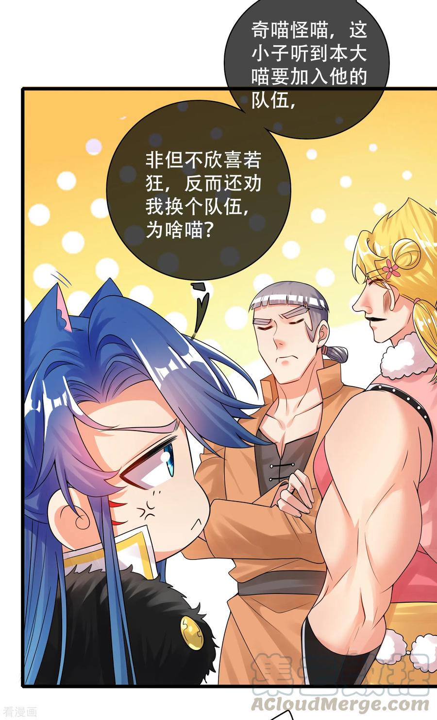 第104话 小猫咪就是用来忽悠的~2