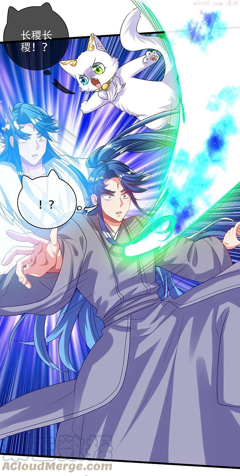 谐帝为尊漫画,第137话 这次的对手，我认可你！3图