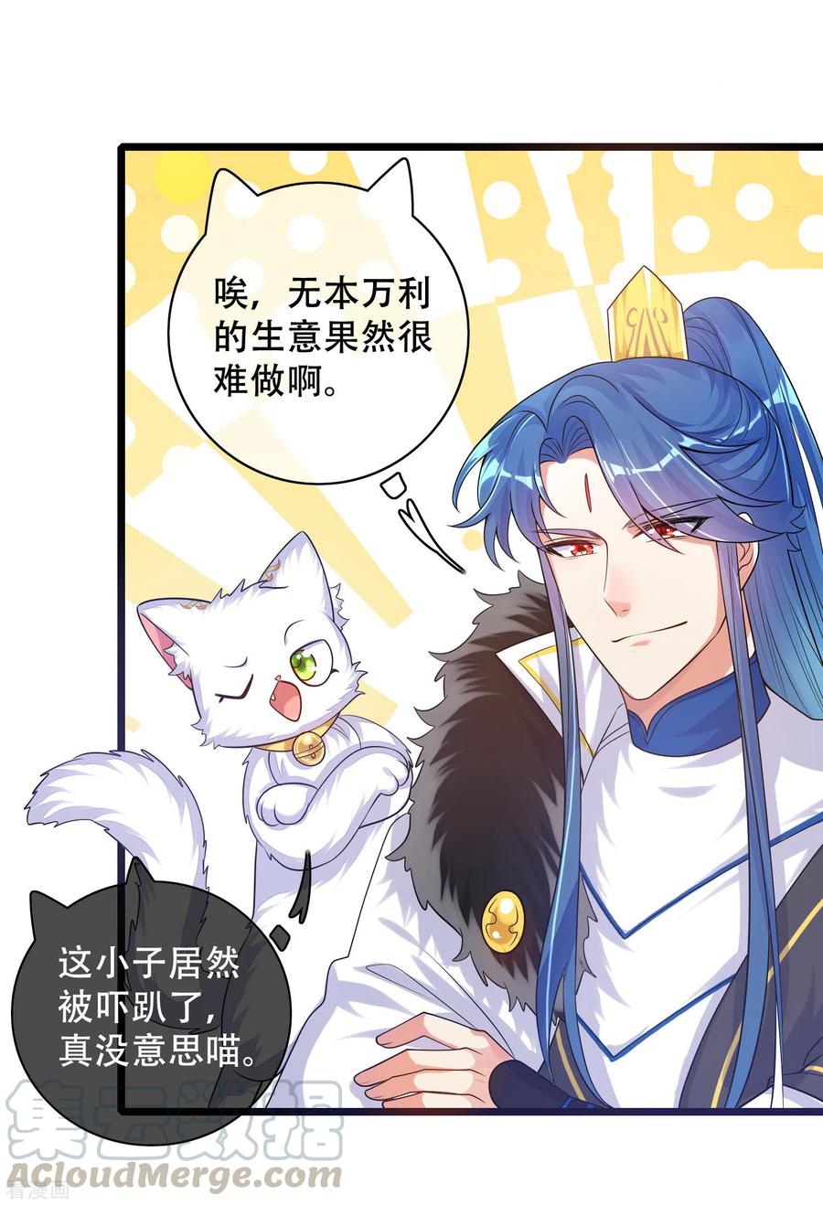 谐帝为尊第6集完整版漫画,第99话 小丑竟是“懂王”？5图