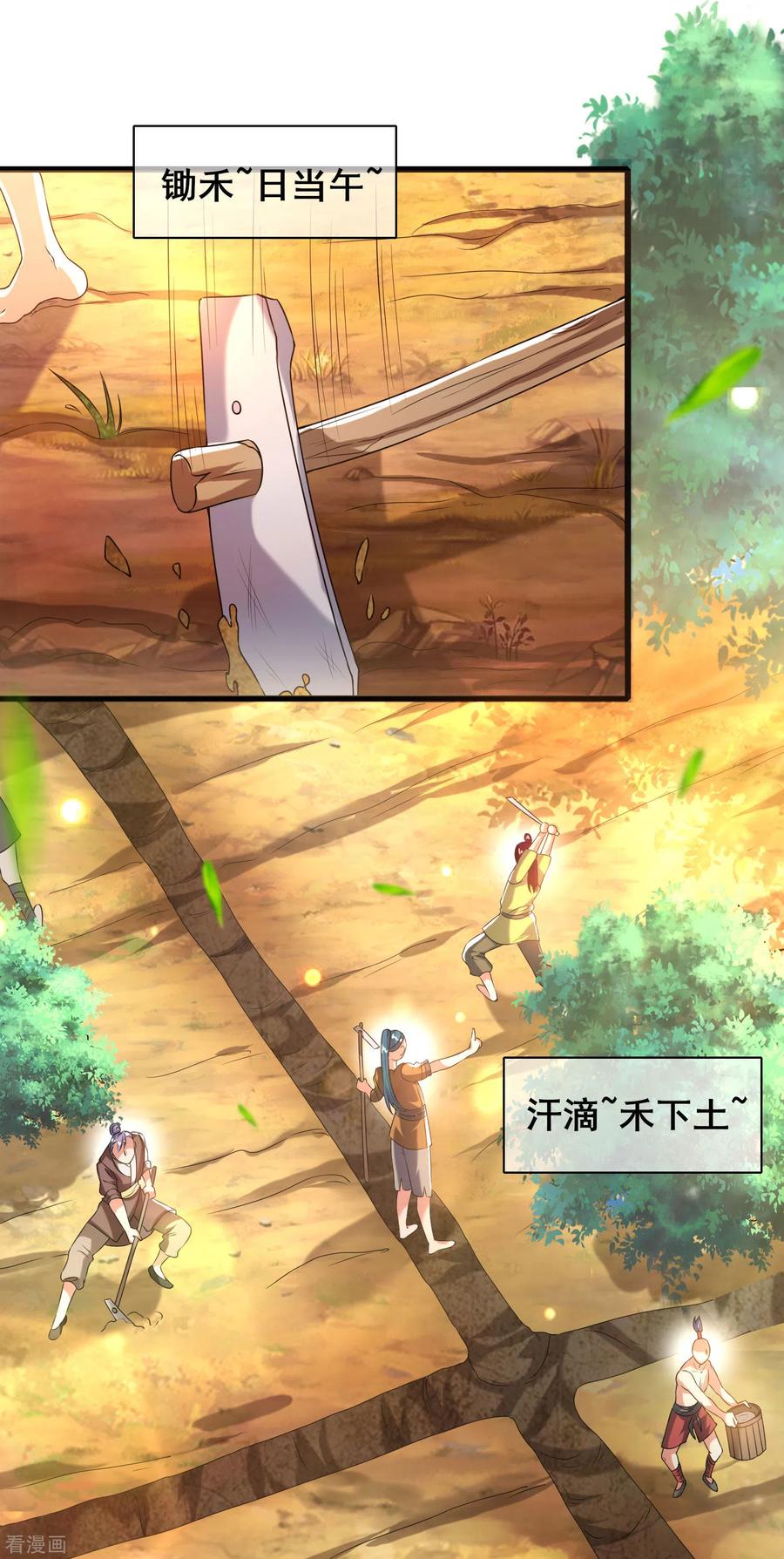 第54话 资本主义的剥削史1