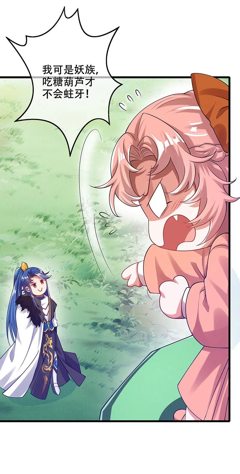 谐帝为尊漫画,第121话 长稷也有被算计的时候？4图