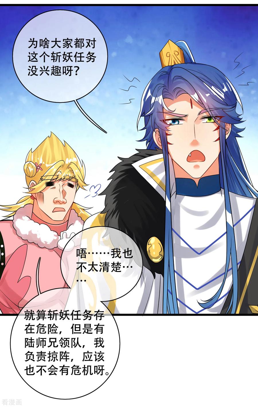 第104话 小猫咪就是用来忽悠的~1