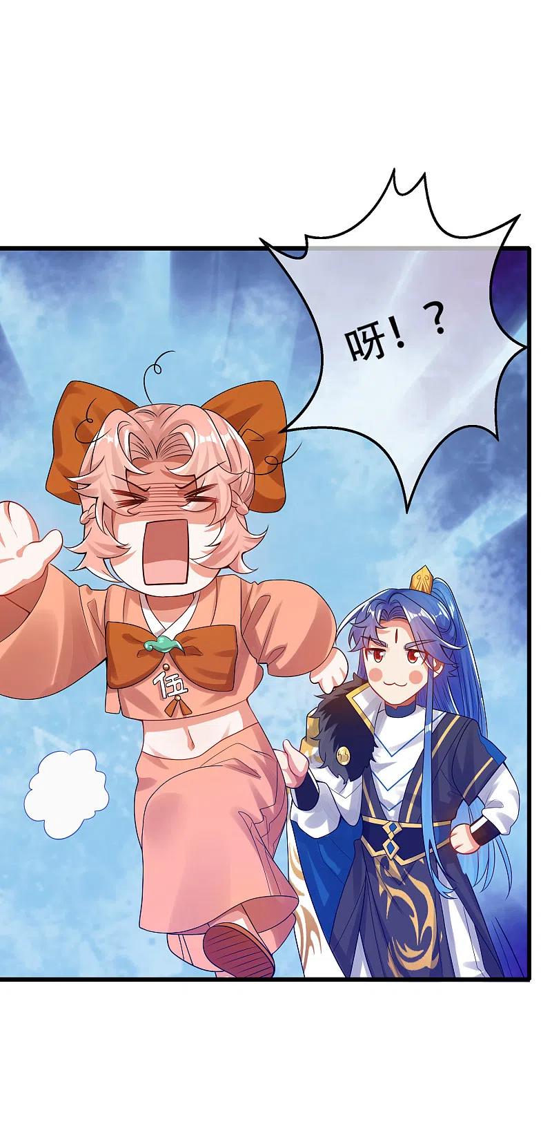 第117话 用我的大宝贝惩罚你！1