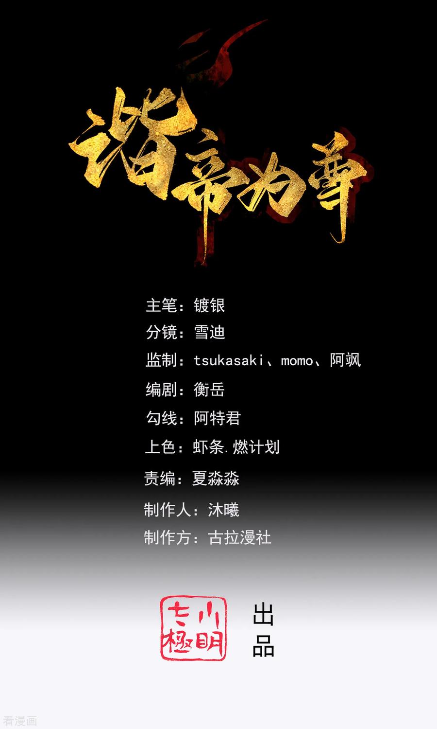 第29话 牛逼的人生不需要解释0