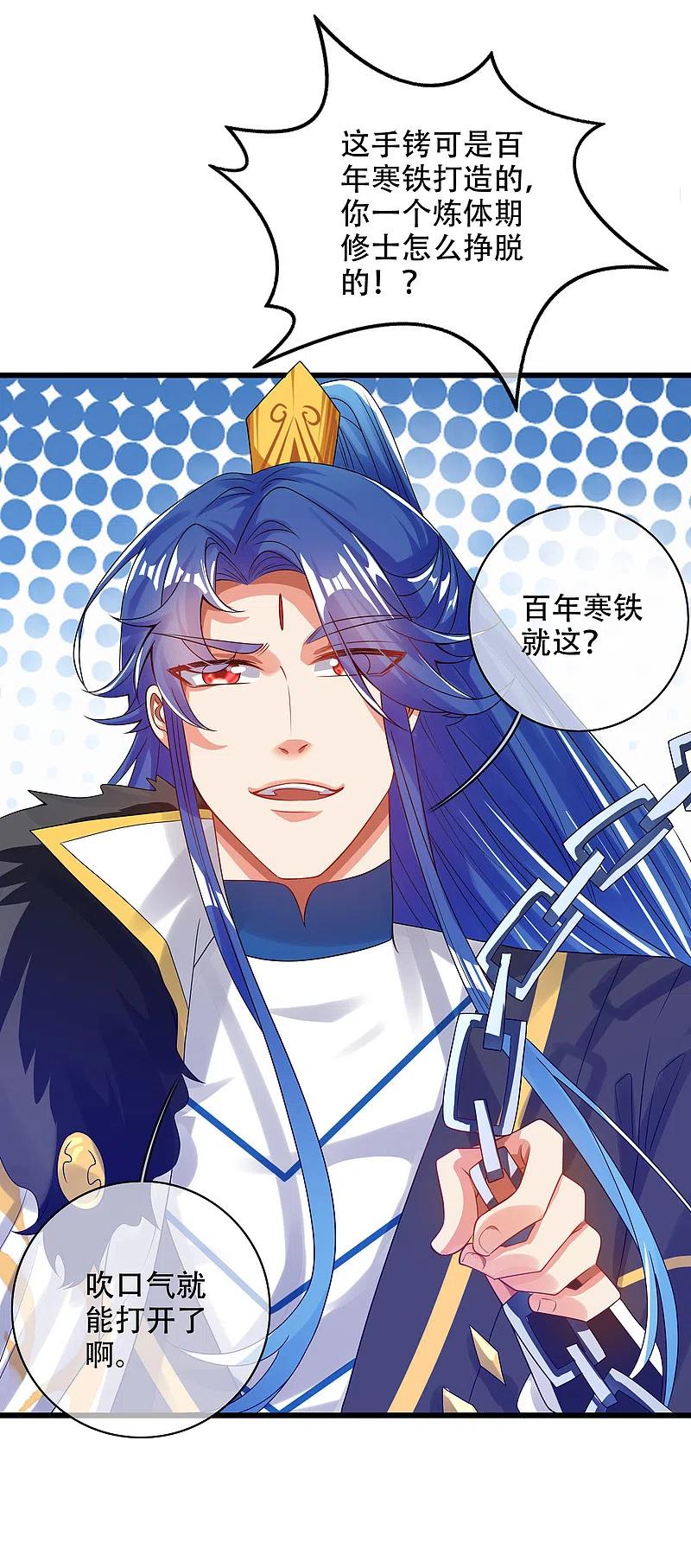 第117话 用我的大宝贝惩罚你！3