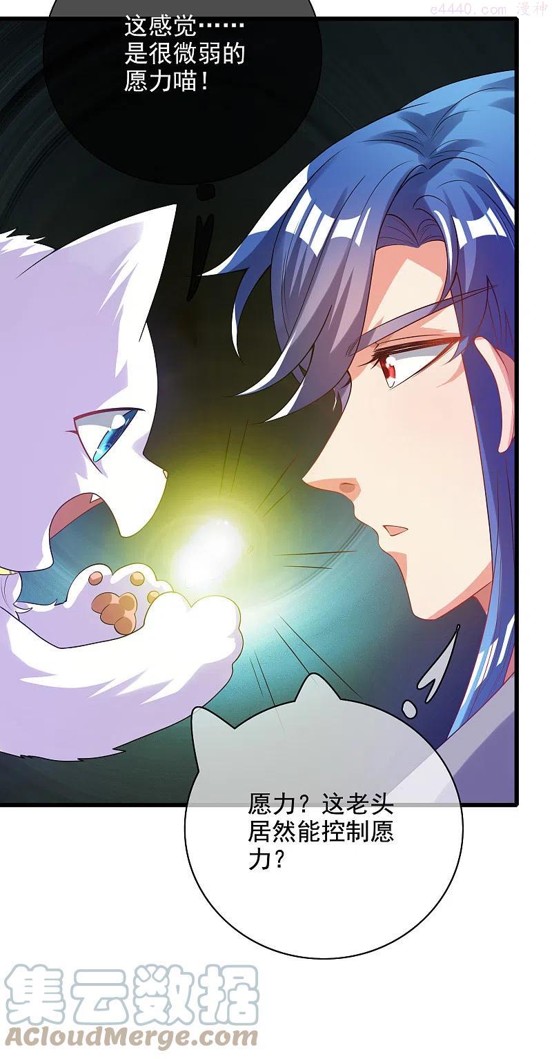 谐帝为尊第6集完整版漫画,第145话 打劫什么的我最擅长了5图