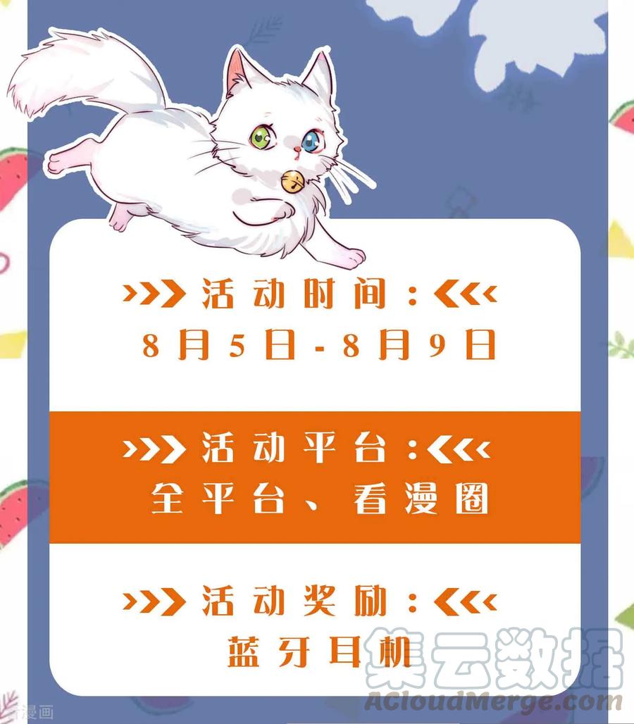 谐帝为尊第6集完整版漫画,福利大抽送 分享最强台词，送你最酷壕礼！3图