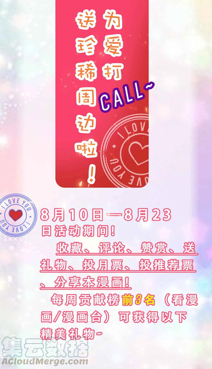 谐帝为尊第6集完整版漫画,福利活动 今天谐帝又要送什么呢？1图