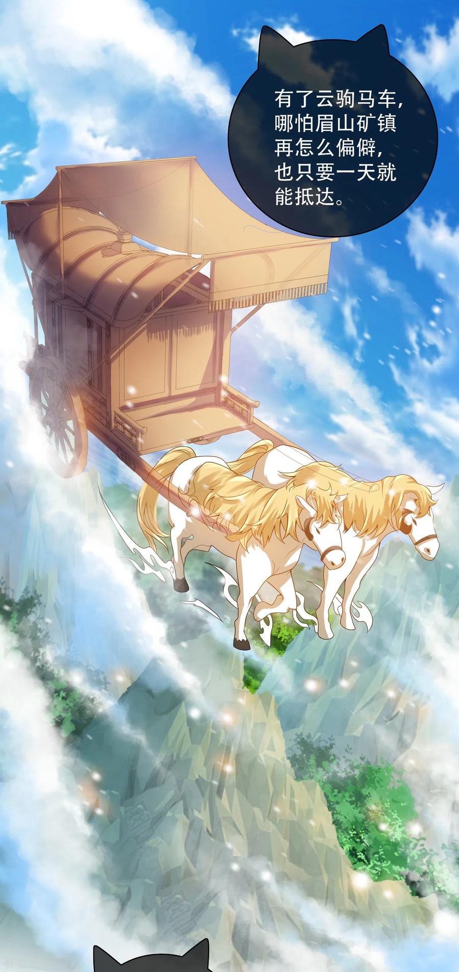 第106话 试炼使我五马分尸1