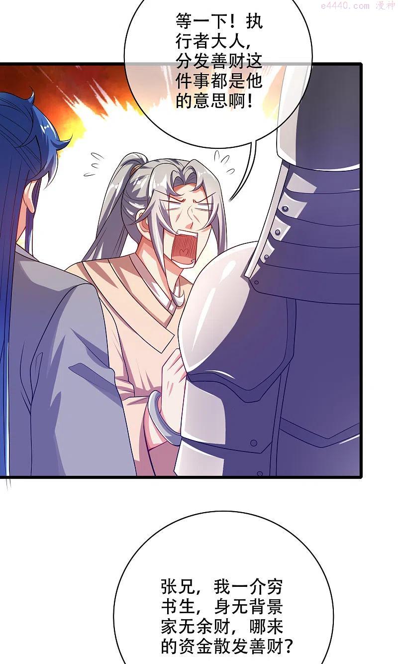 第142话 规则都是我说了算3
