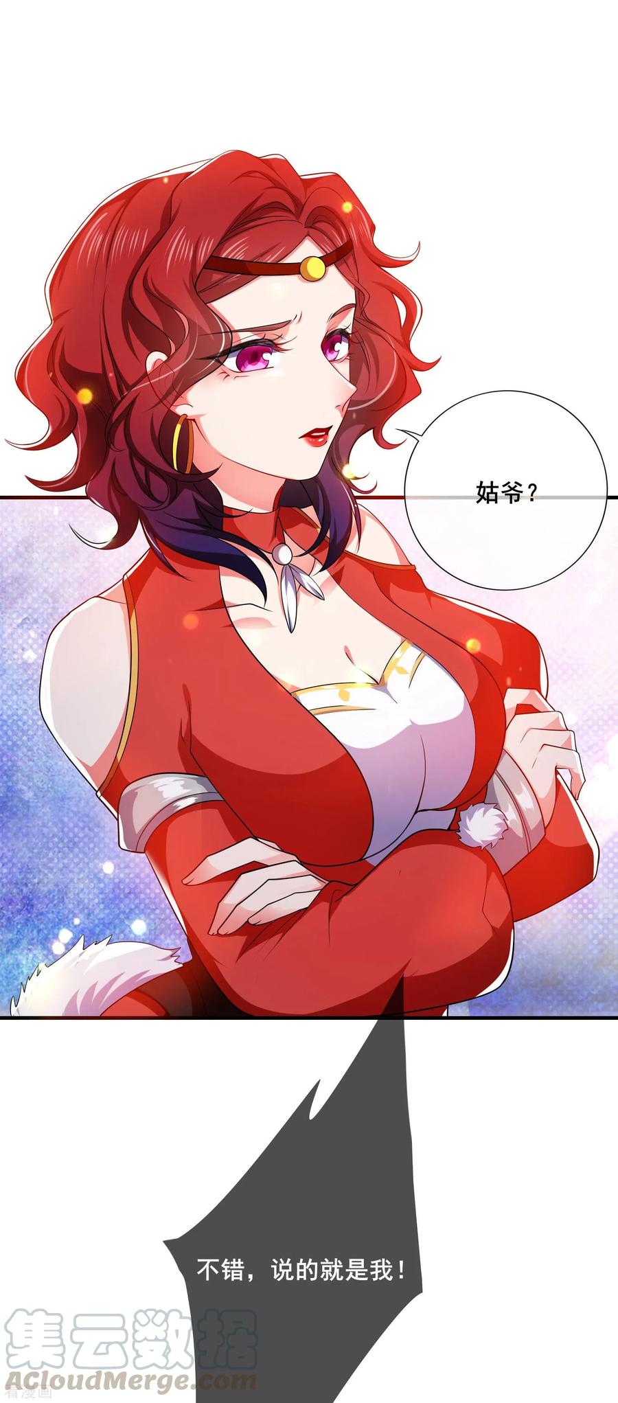 第6话 抱美女的大腿要紧！4
