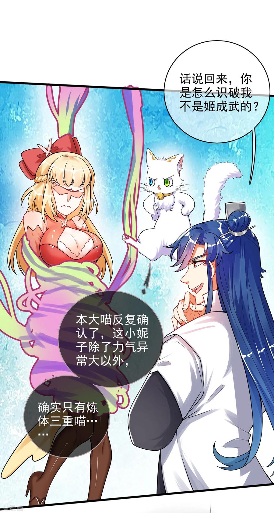 第80话 哥哥，我好难受啊~1
