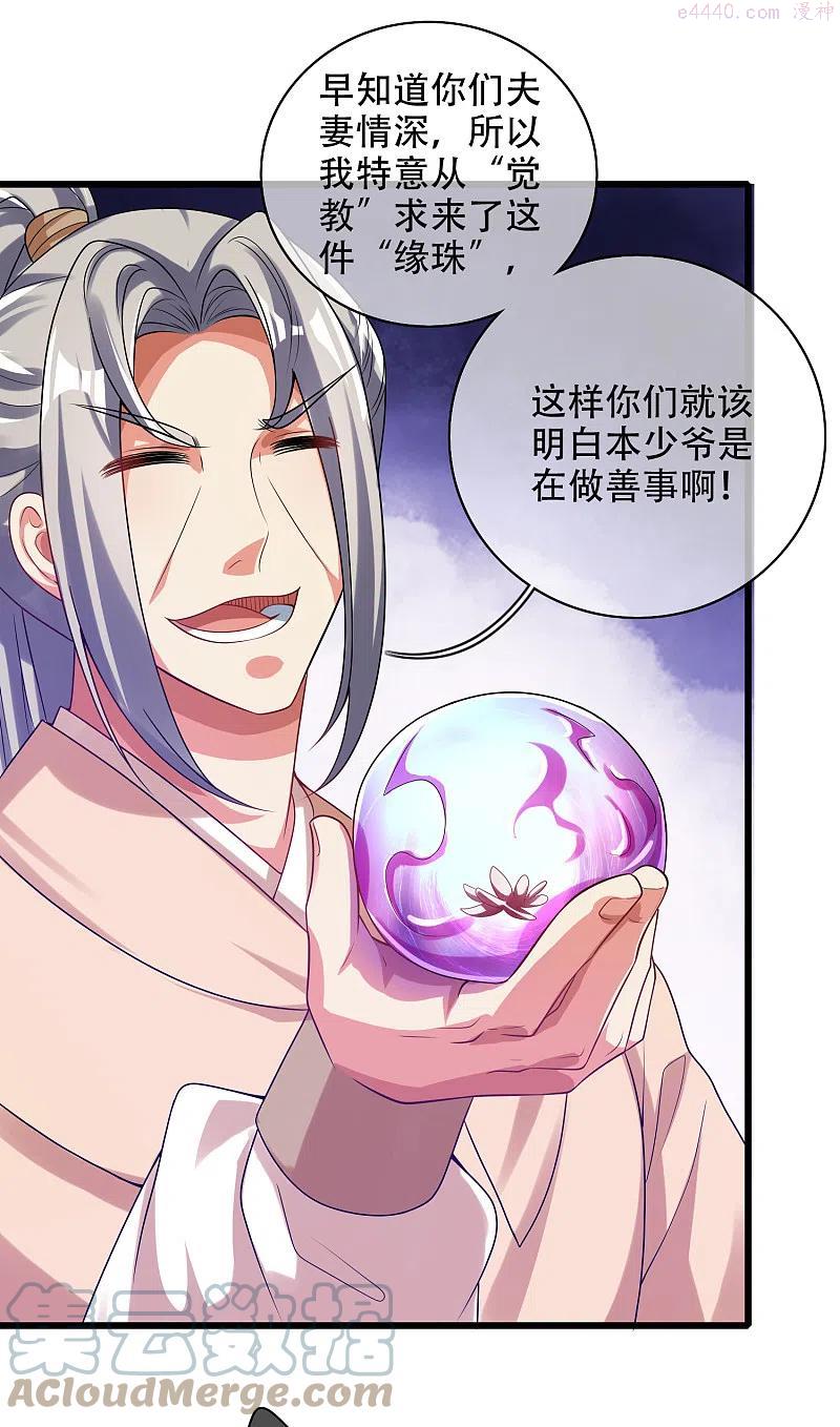 第135话 我就是不走寻常路4