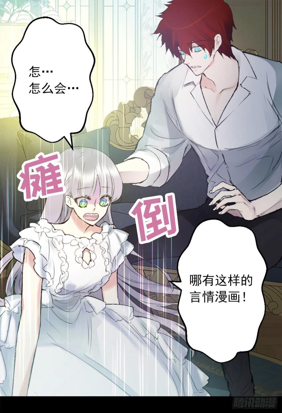 爵世恋人汉化版手机下载漫画,415.无法生育的精灵2图