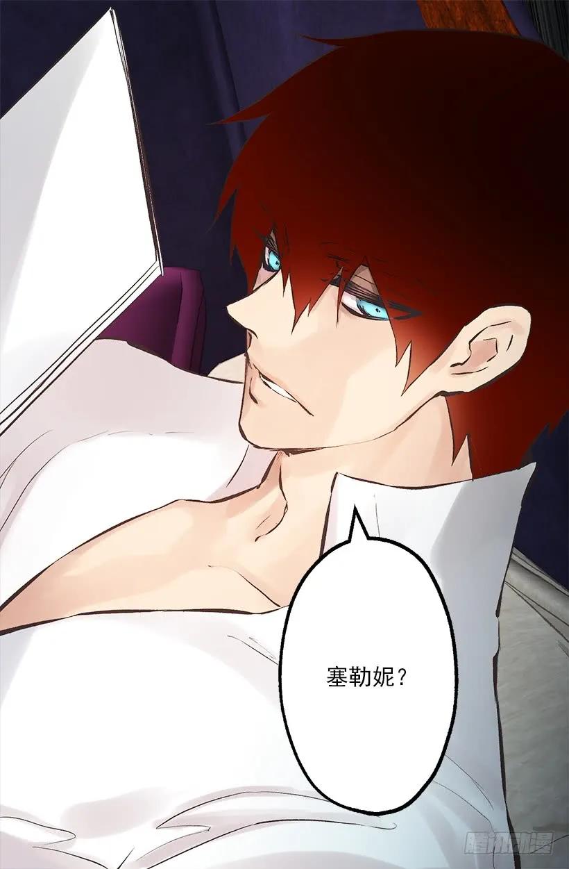爵世恋人（国漫）漫画,222.狄安怎么在我房里？5图