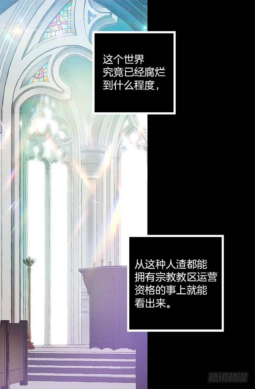 爵世恋人（国漫）漫画,151.背诵免于鞭打2图