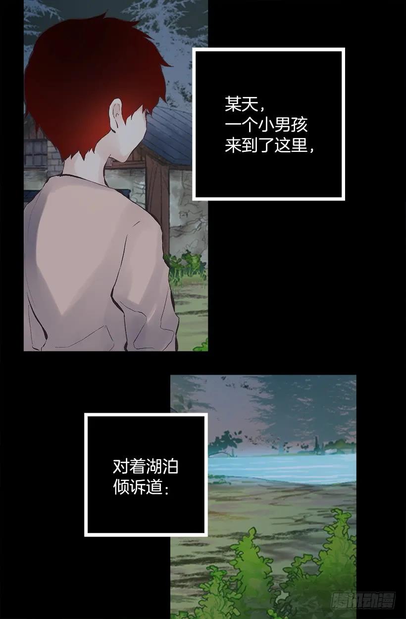 爵世恋人汉化版手机下载漫画,231.初见3图