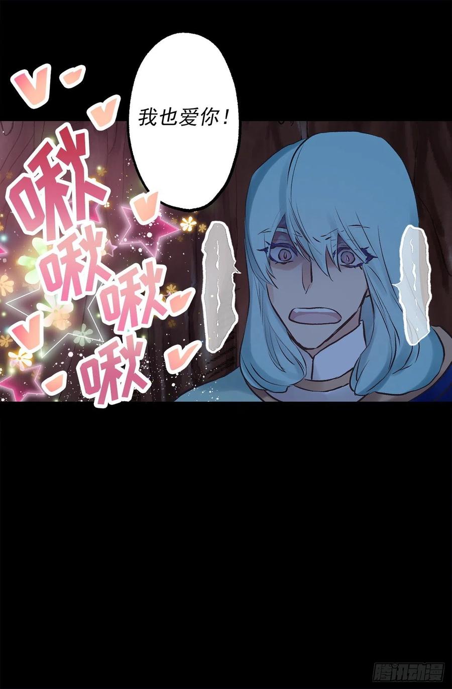 爵世恋人汉化版手机下载漫画,328.你能帮我修炼吗2图