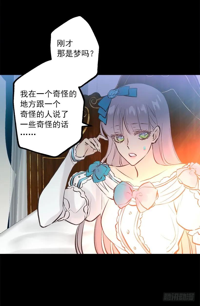 250.做了一个奇怪的梦3