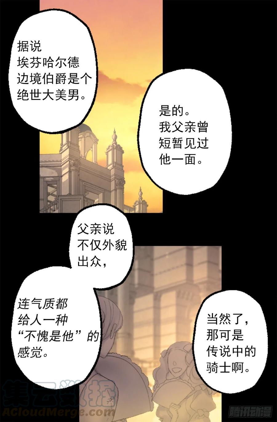 爵世恋人汉化版手机下载漫画,351.名副其实的魔性男人3图