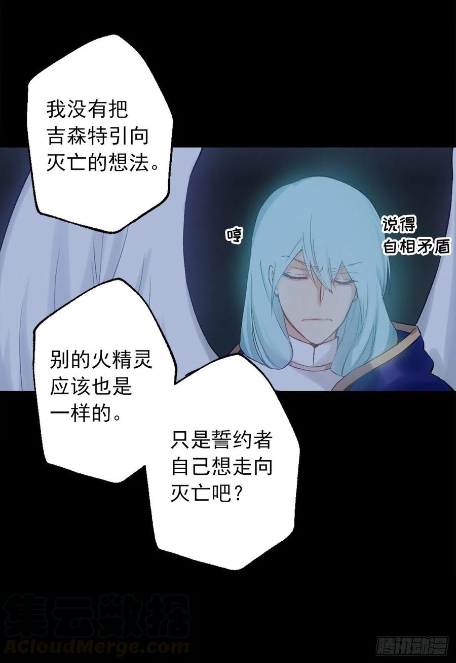 爵世恋人汉化版手机下载漫画,378.我一直在随意对待自己3图