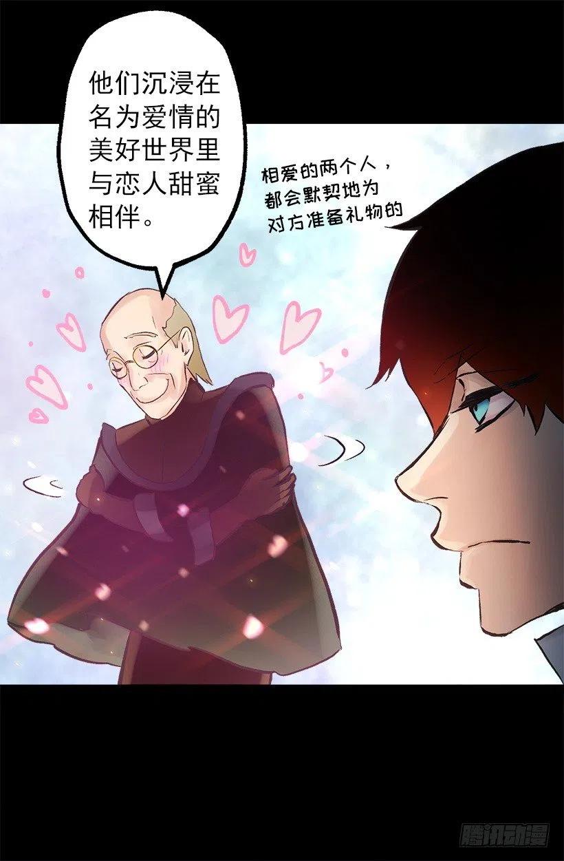 爵世恋人汉化版手机下载漫画,124.爱情游戏5图
