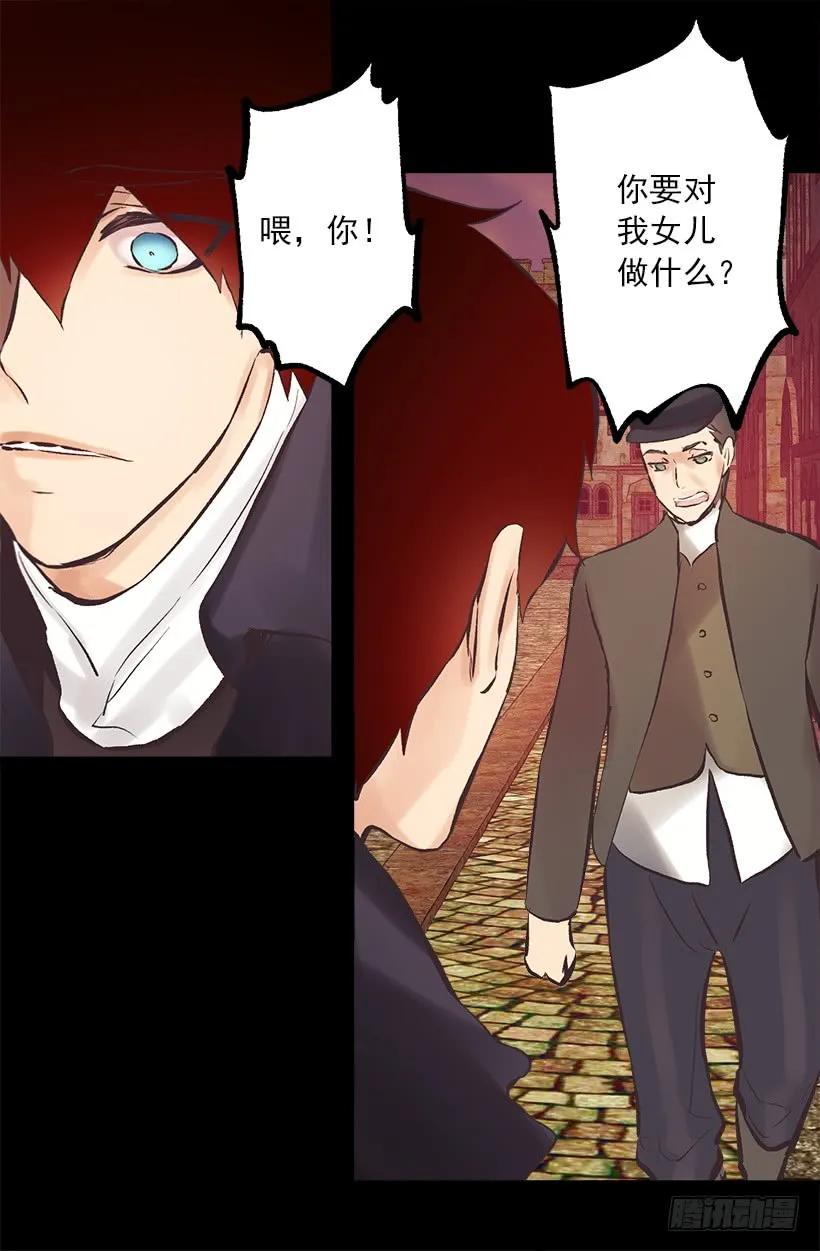 爵世恋人（国漫）漫画,211.这次有了家人5图