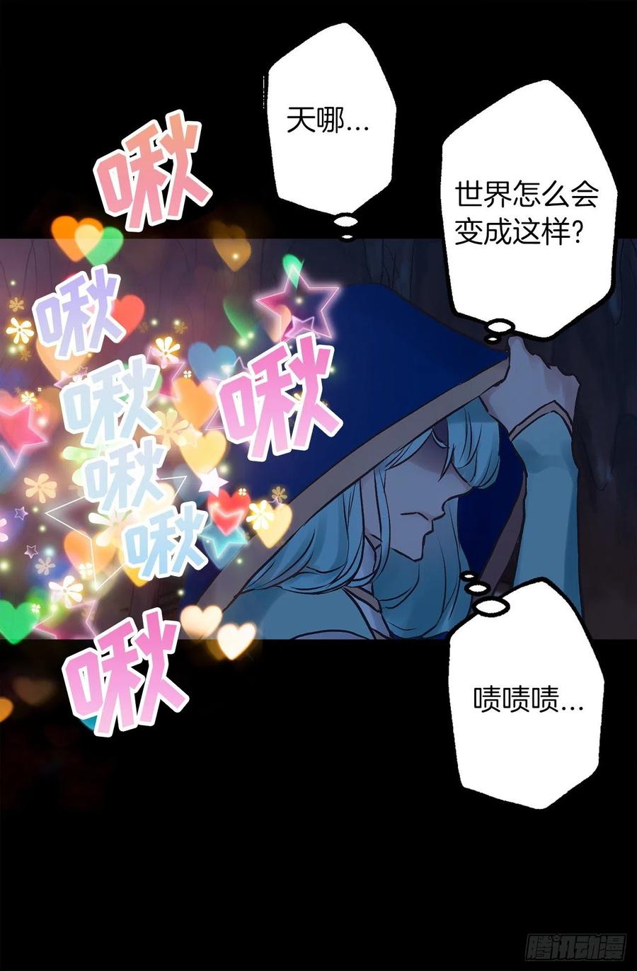 爵世恋人汉化版手机下载漫画,328.你能帮我修炼吗3图