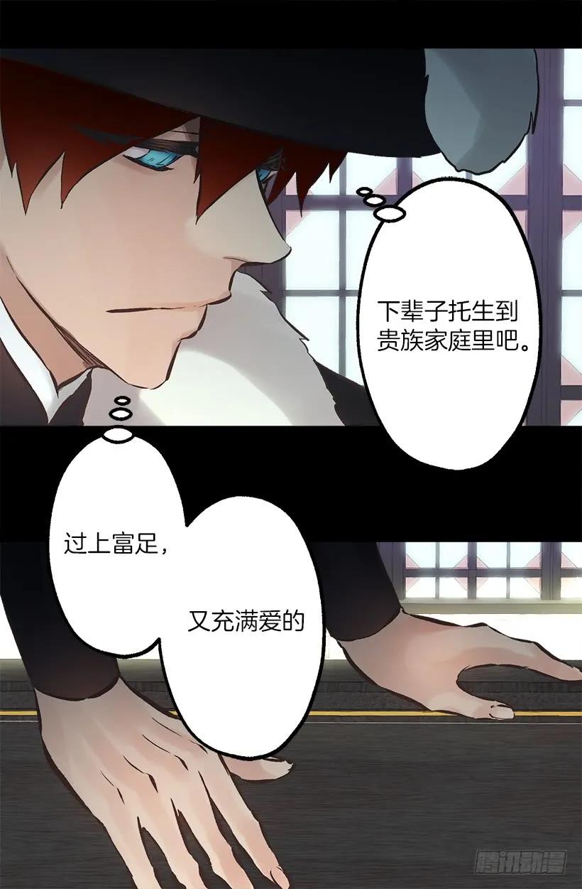 爵世恋人（国漫）漫画,222.狄安怎么在我房里？2图