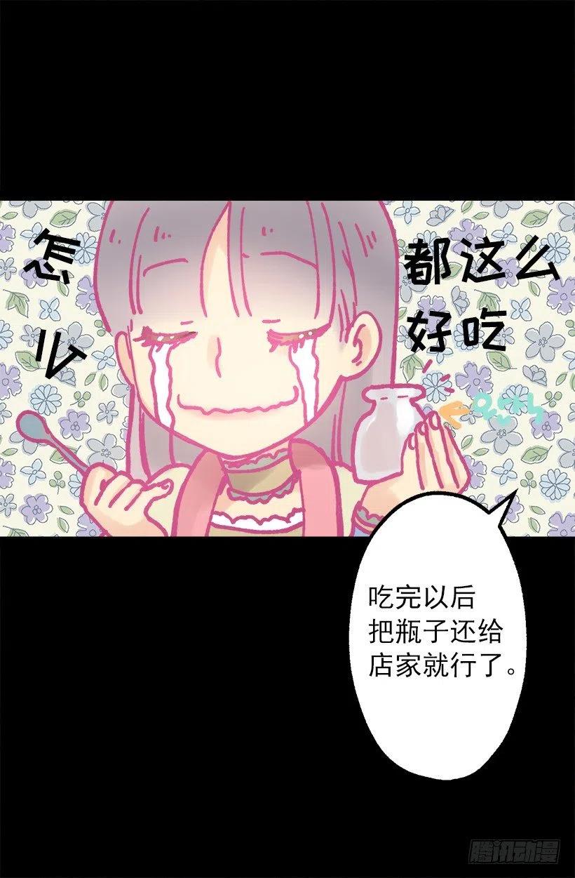爵世恋人（国漫）漫画,莫雷尔夫人4图
