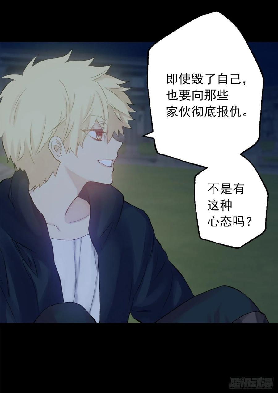 爵世恋人汉化版手机下载漫画,378.我一直在随意对待自己4图