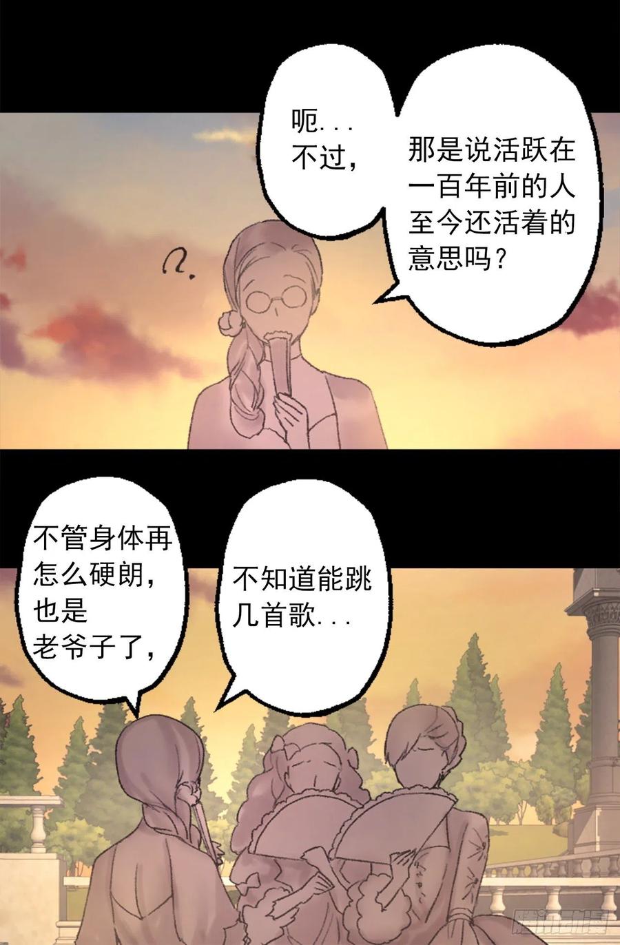 爵世恋人汉化版手机下载漫画,351.名副其实的魔性男人4图