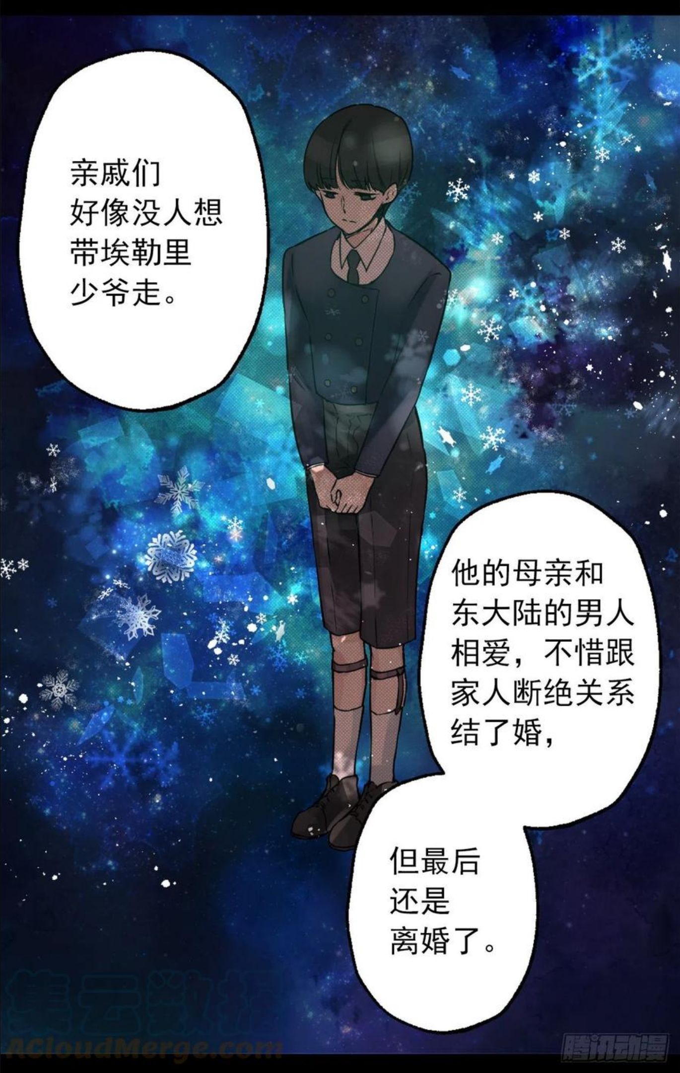 爵世恋人（国漫）漫画,431.难道她喜欢少爷？5图