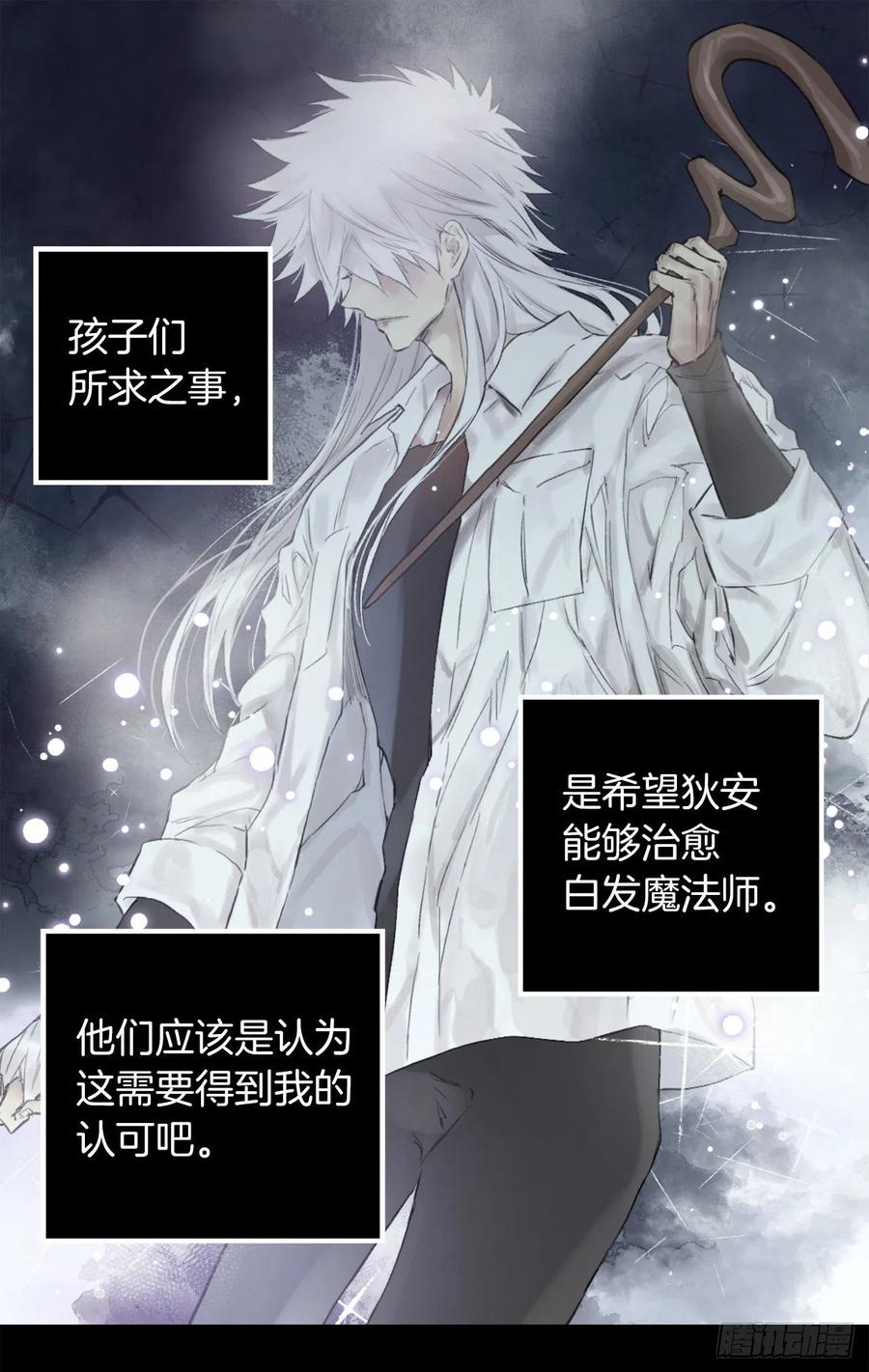 爵世恋人汉化版手机下载漫画,392.我这么做是为了让你开心2图