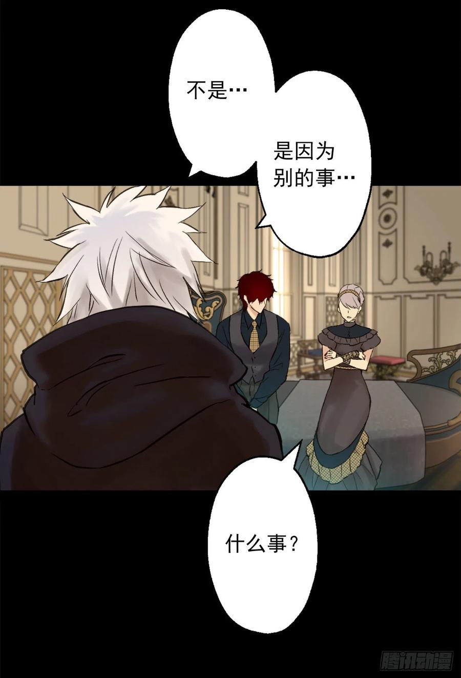 爵世恋人汉化版手机下载漫画,394.静止时间的魔法2图