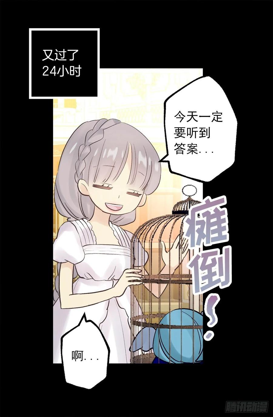 327.使用精灵力的副作用4
