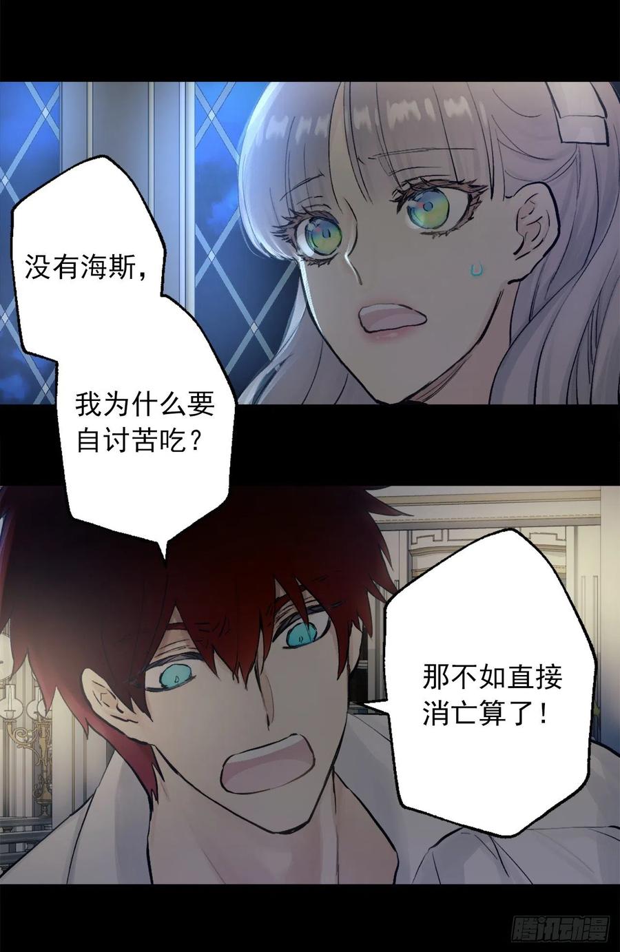 爵世恋人汉化版手机下载漫画,384.一起负起责任2图