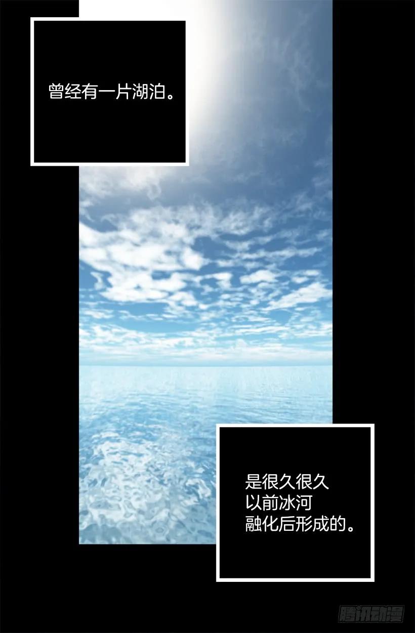 爵世恋人汉化版手机下载漫画,231.初见2图