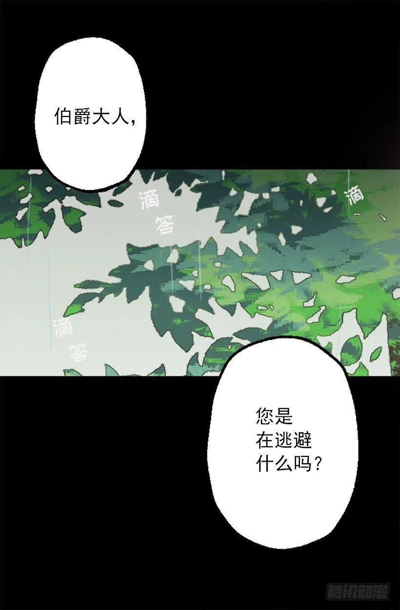 爵世恋人汉化版手机下载漫画,120.与奥托的谈话4图