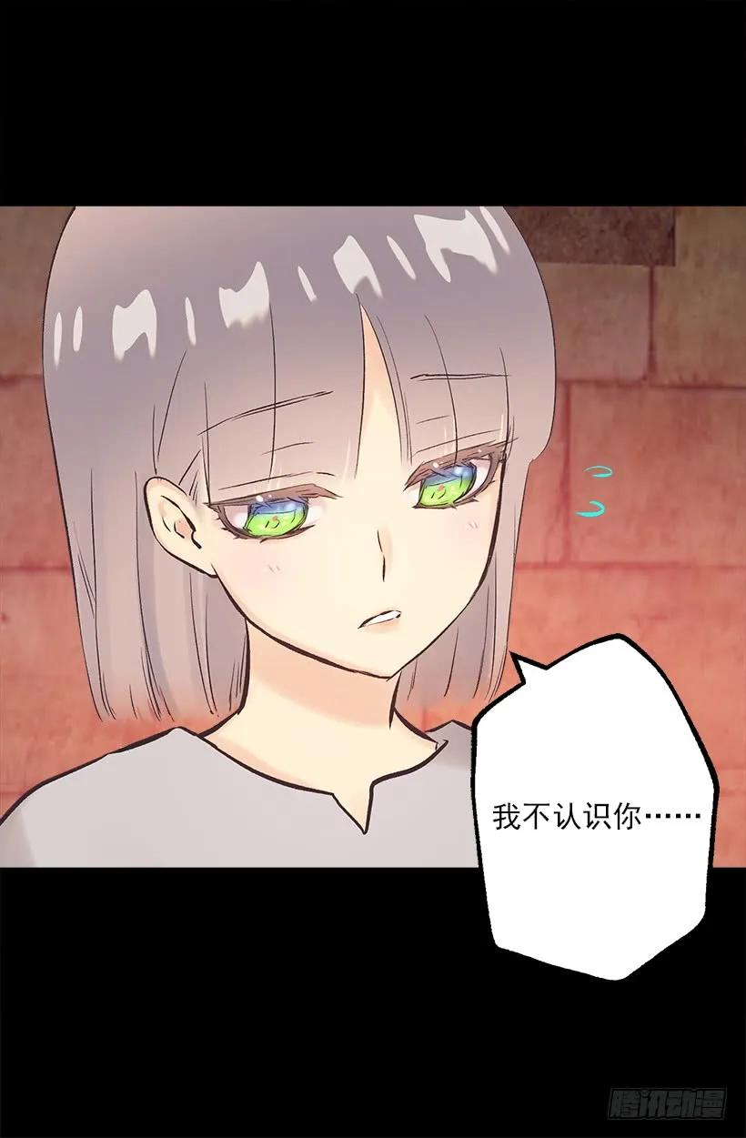 爵世恋人（国漫）漫画,211.这次有了家人4图