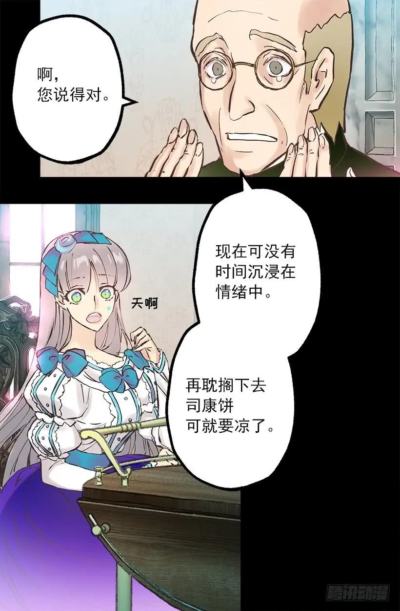 253.令人心动的司康饼1