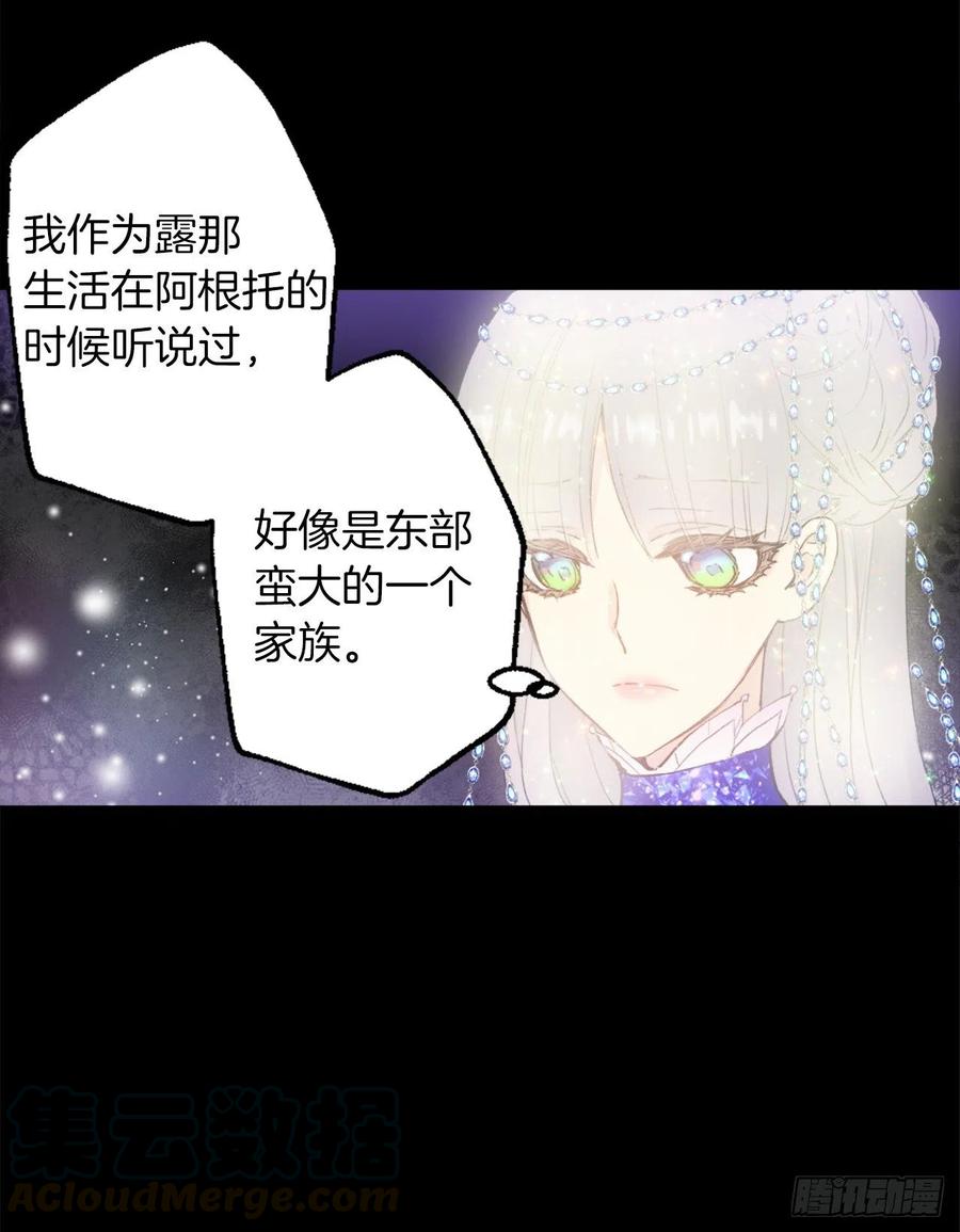 369.贵族的阴暗故事2