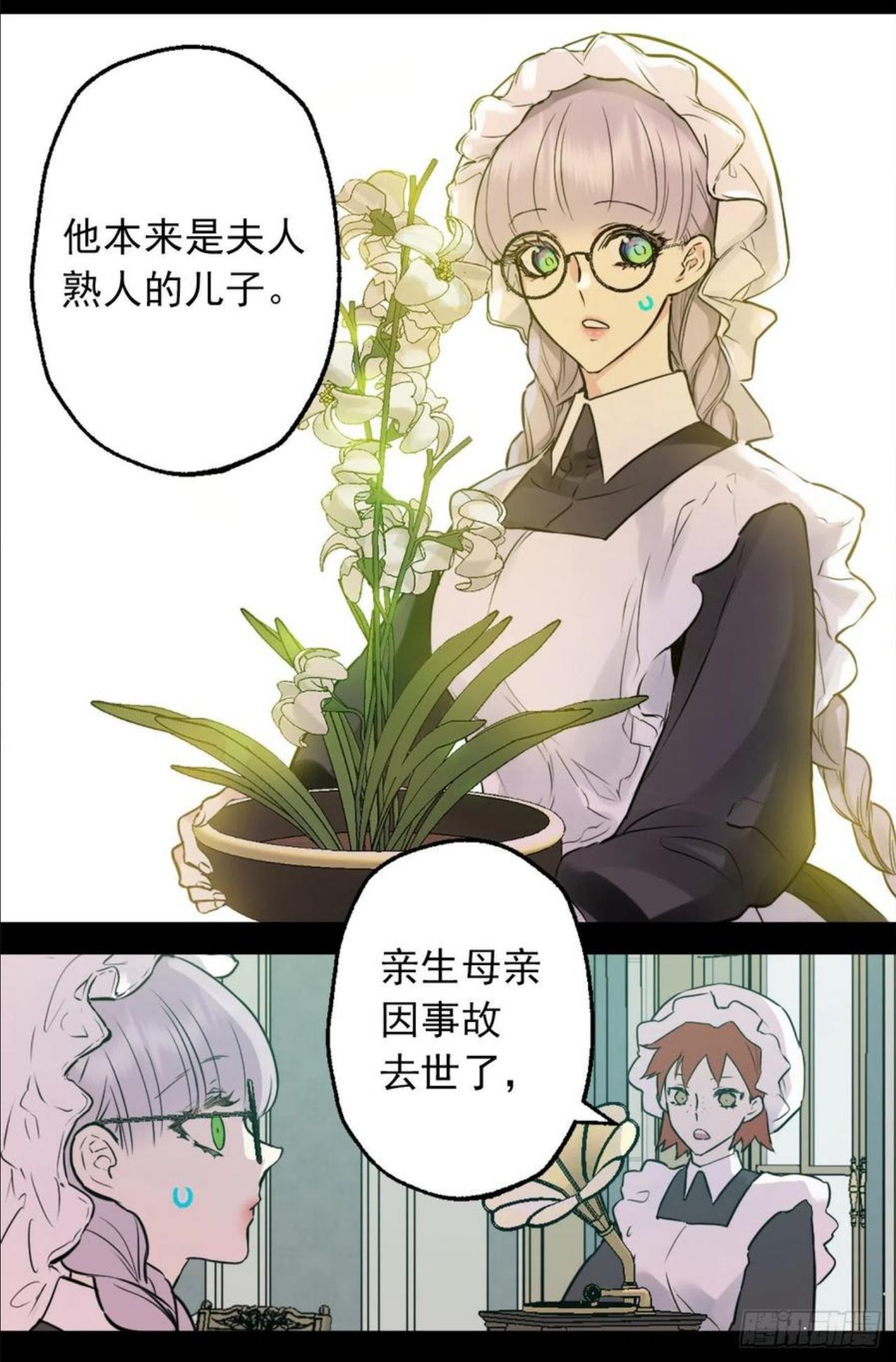 爵世恋人（国漫）漫画,431.难道她喜欢少爷？4图
