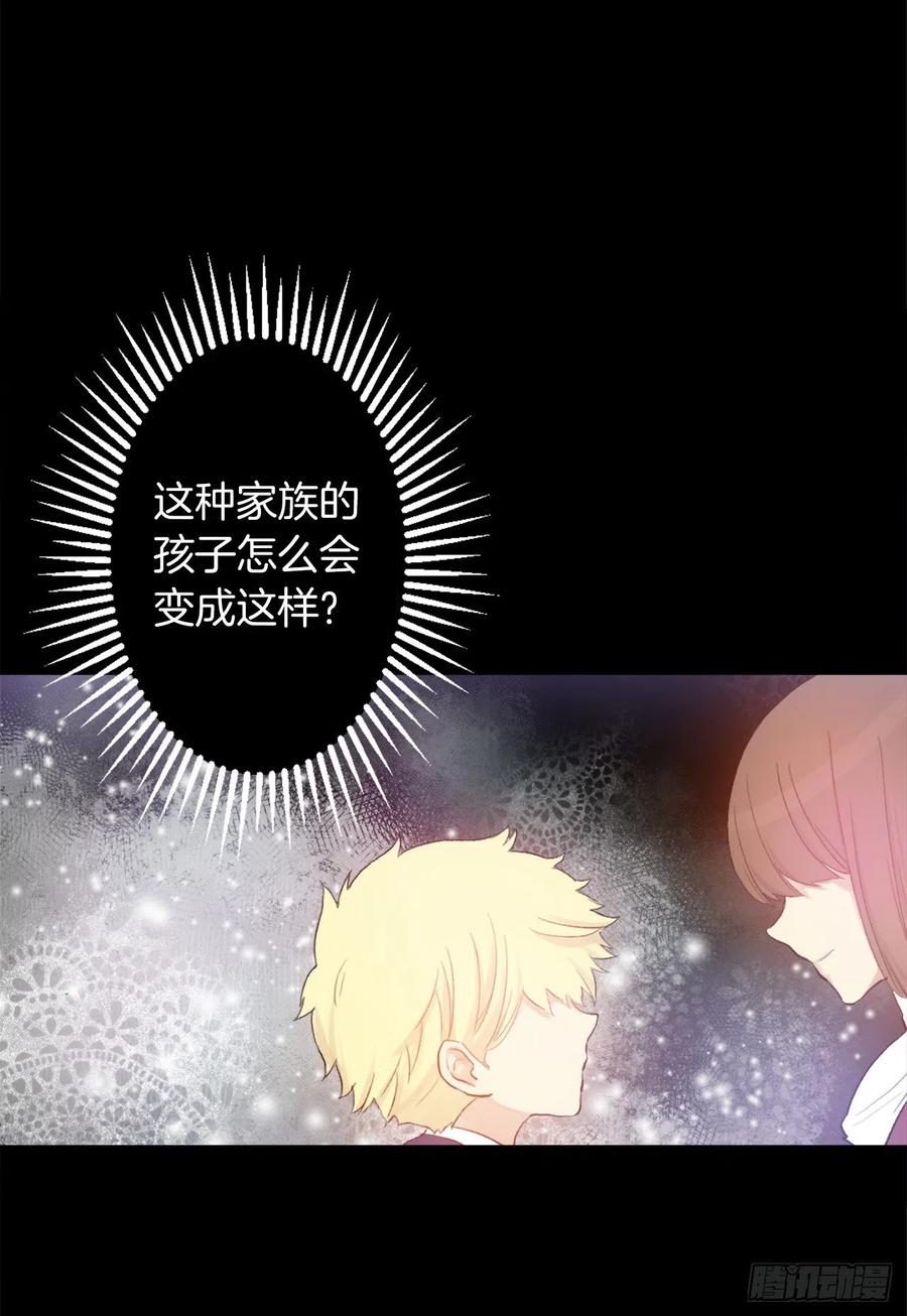 369.贵族的阴暗故事3