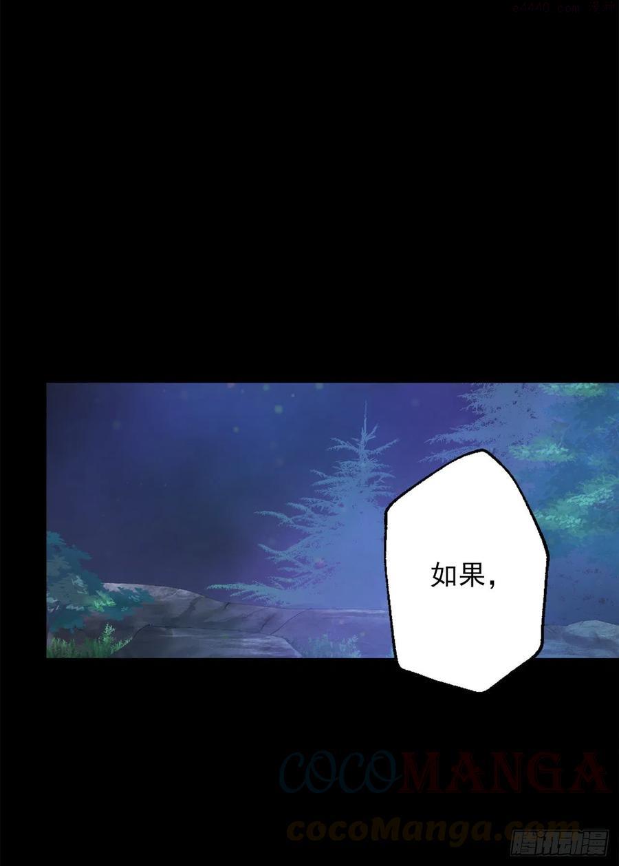 爵世恋人（国漫）漫画,398.脆弱的海斯3图