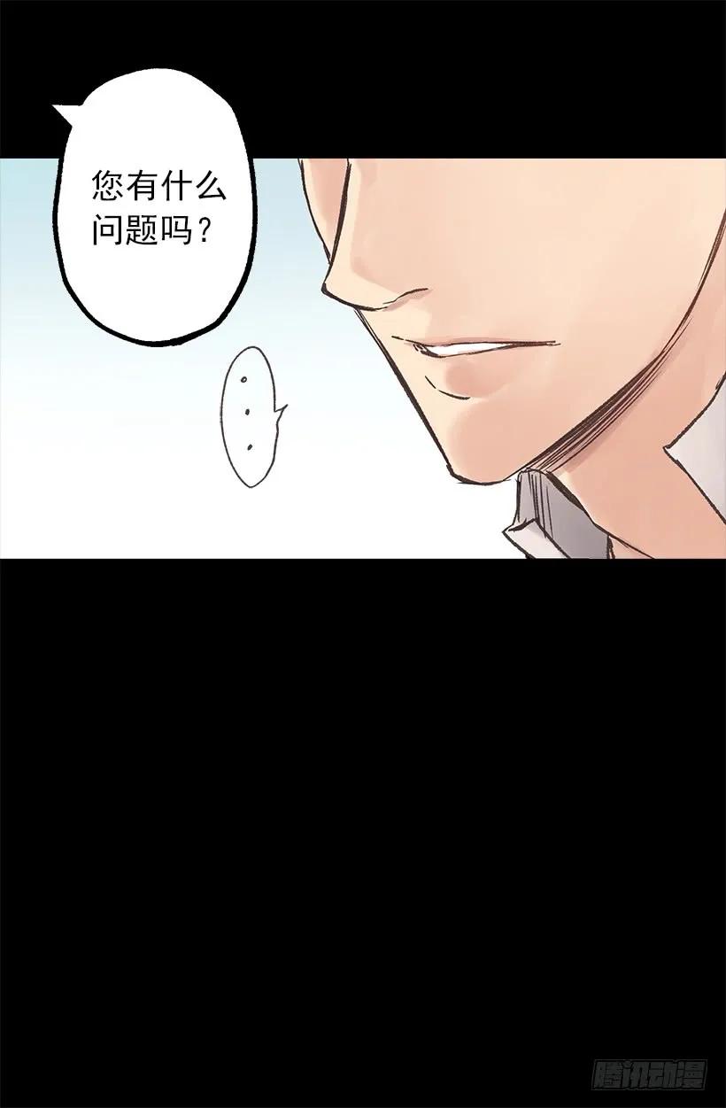 爵世恋人（国漫）漫画,伯爵要见她？5图