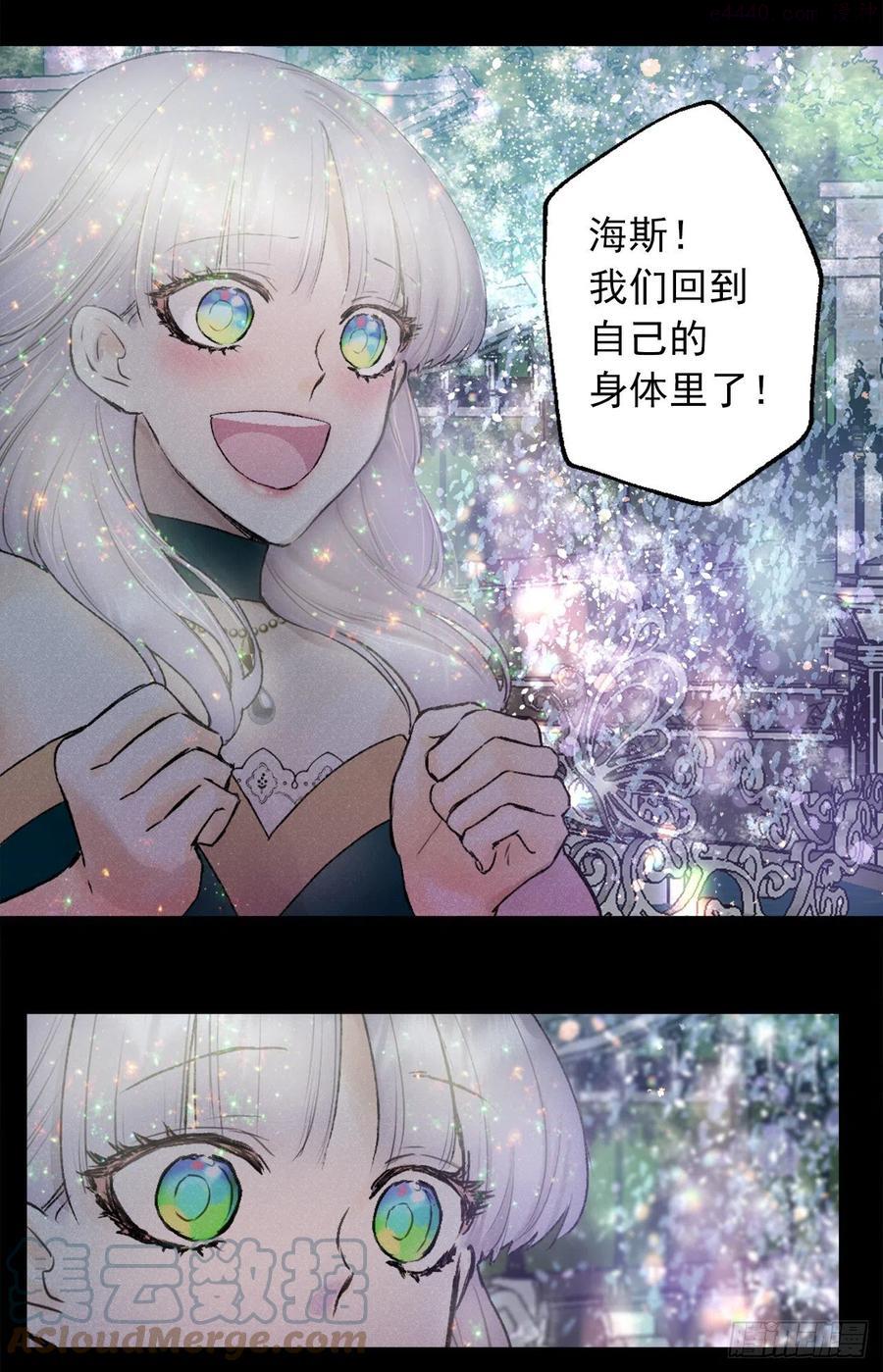 411.回到原来的身体2