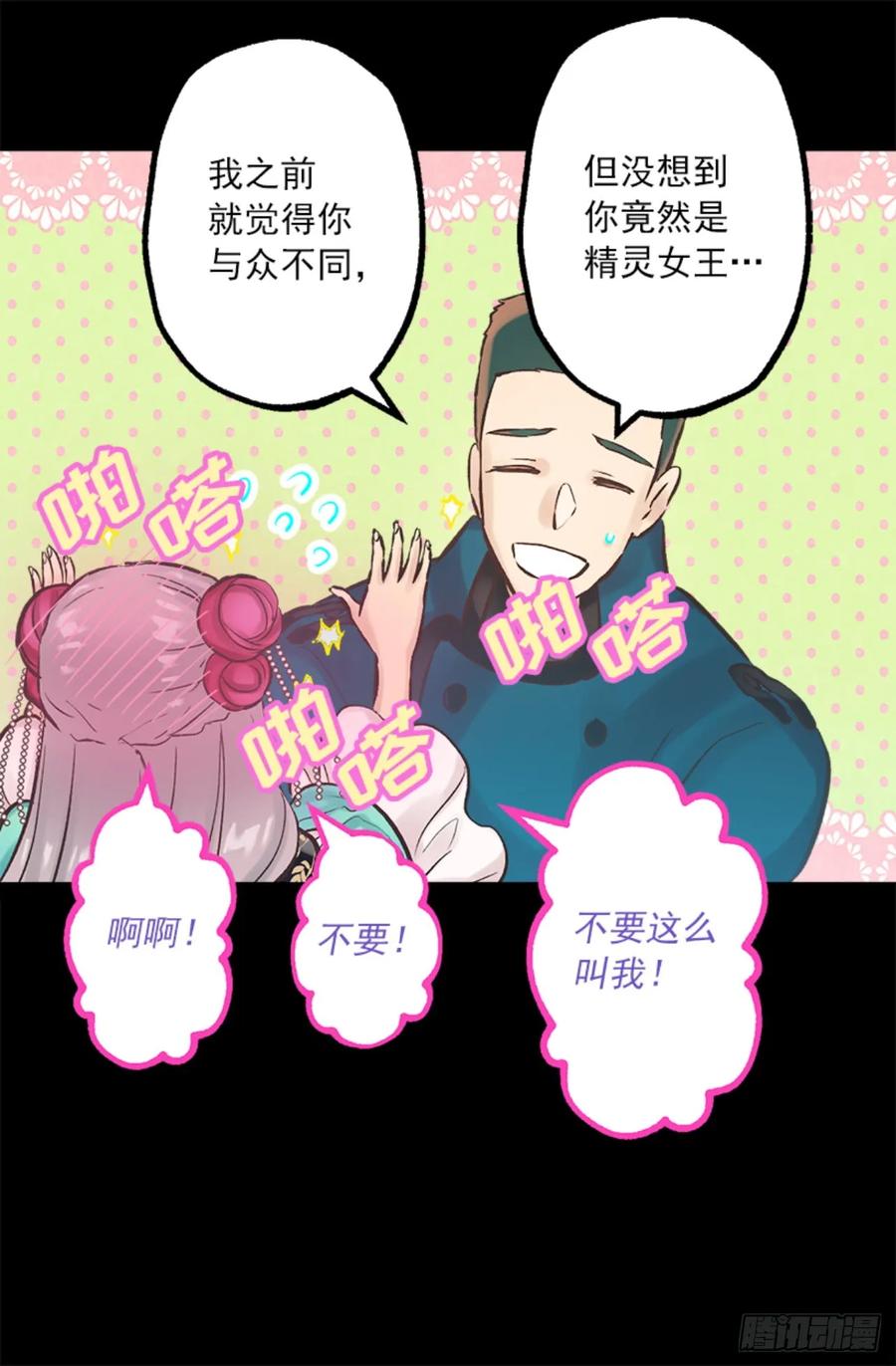 267.海斯吃醋了？1