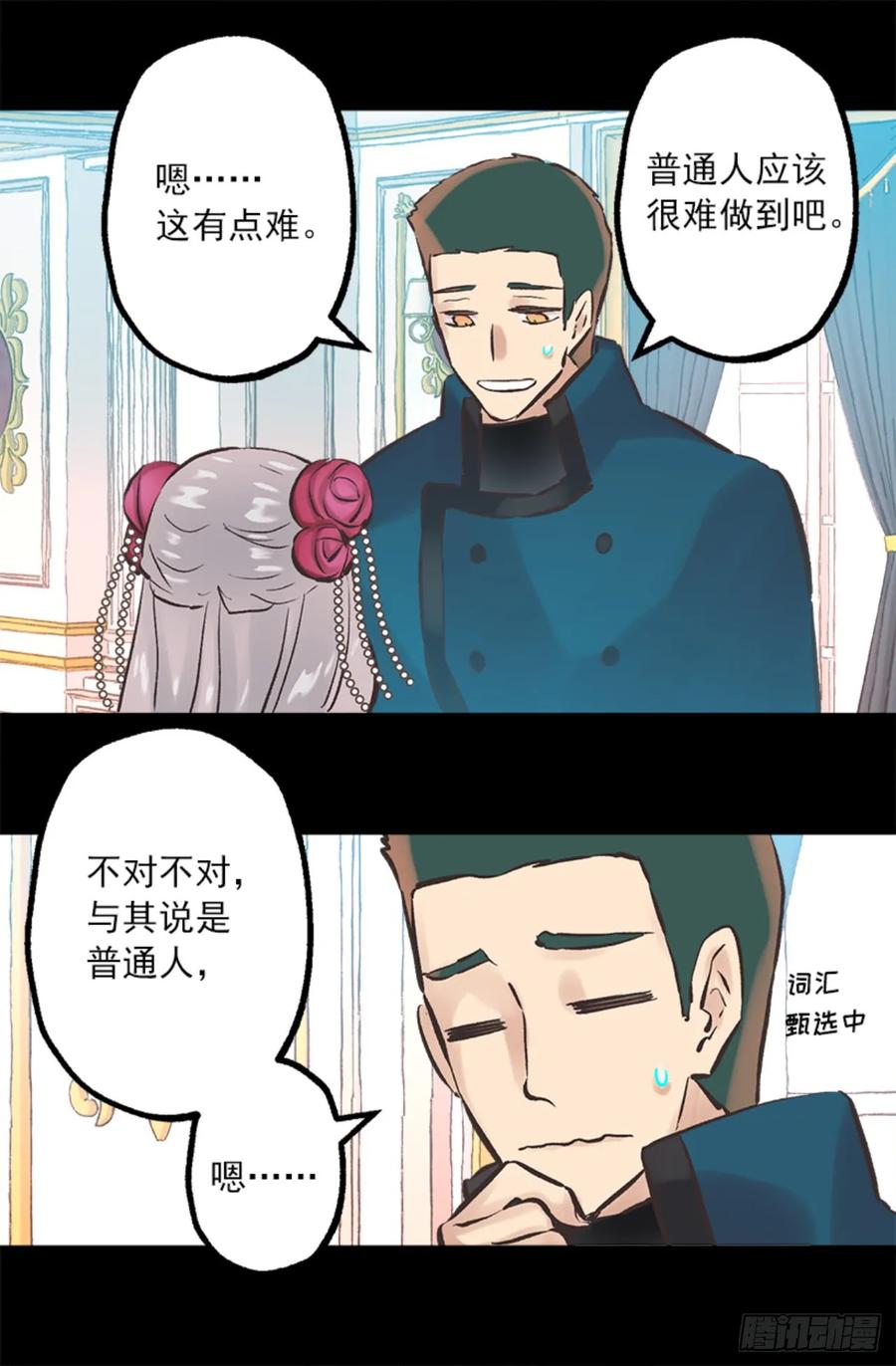 267.海斯吃醋了？3
