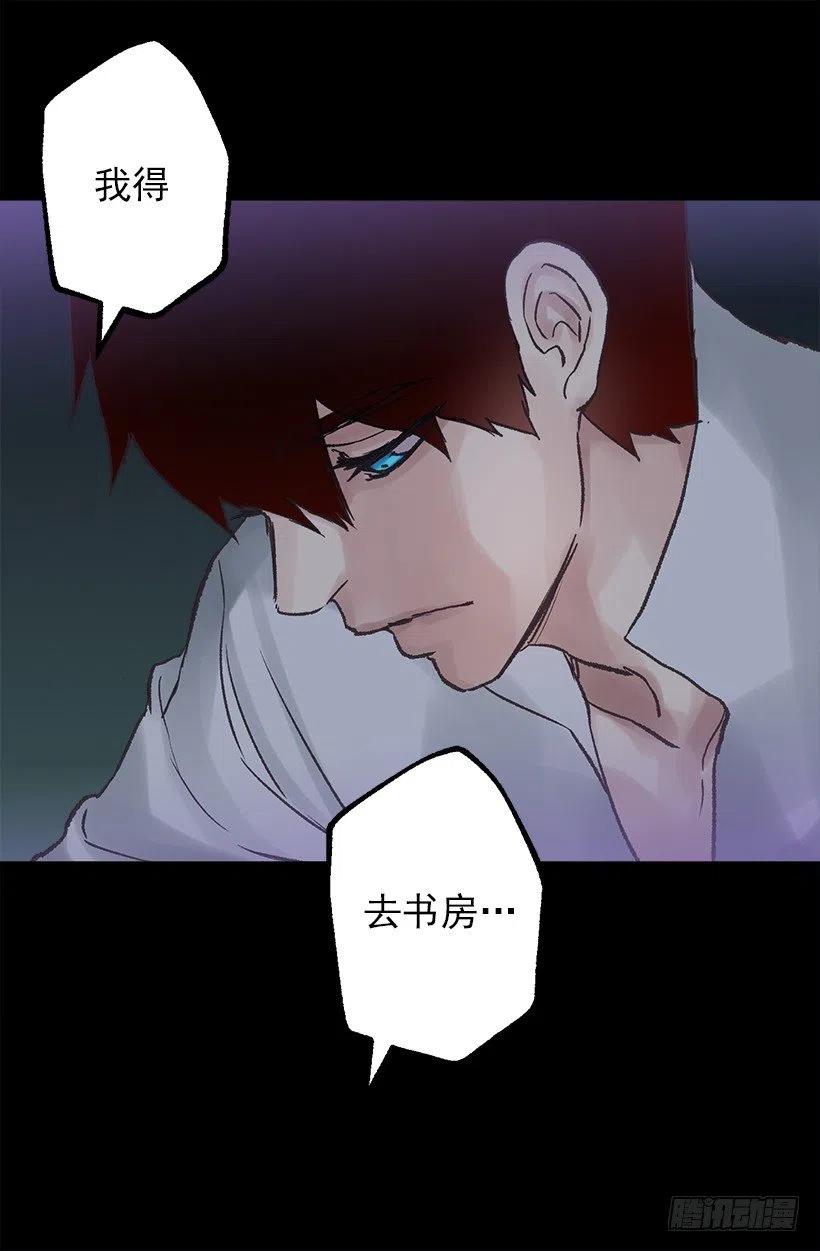爵世恋人（国漫）漫画,想念3图
